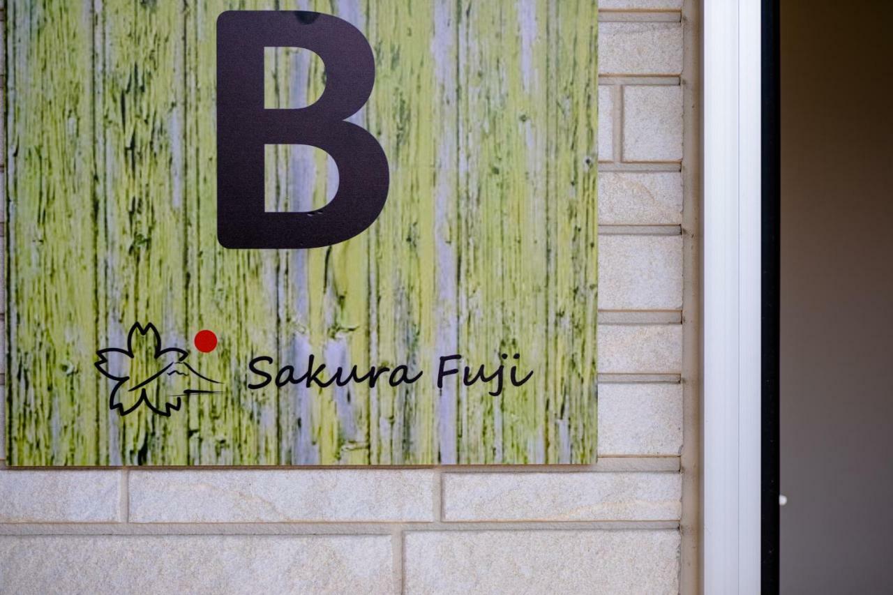Sakura Fuji Villa Fujikawaguchiko Dış mekan fotoğraf
